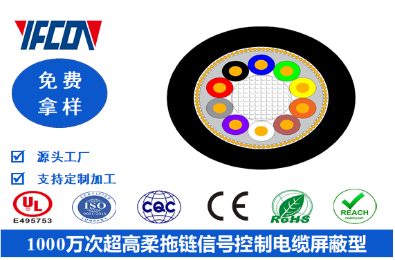 1000萬(wàn)次超高柔拖鏈信號(hào)控制電纜屏蔽型